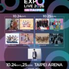《MUSIC EXPO LIVE》首度海外舉辦 10月前進台北小巨蛋，櫻井翔擔任主持人，AiNA THE END、King & Prince、櫻坂46…