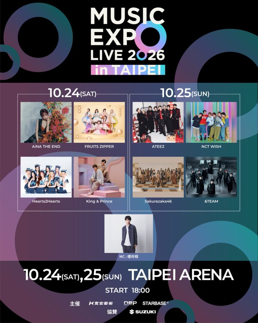 《MUSIC EXPO LIVE》首度海外舉辦 10月前進台北小巨蛋，櫻井翔擔任主持人，AiNA THE END、King & Prince、櫻坂46…