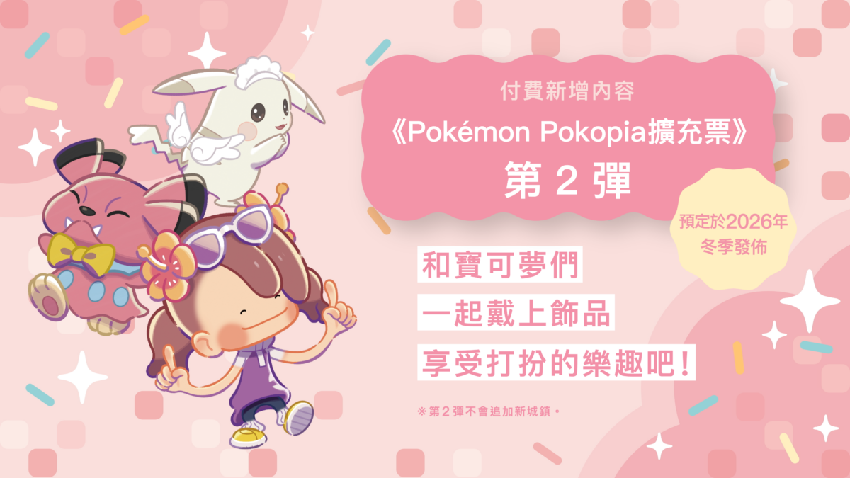 pokemon-pokopia-expansion-pass-part-1-bubbly-basin-august-5-2026-15