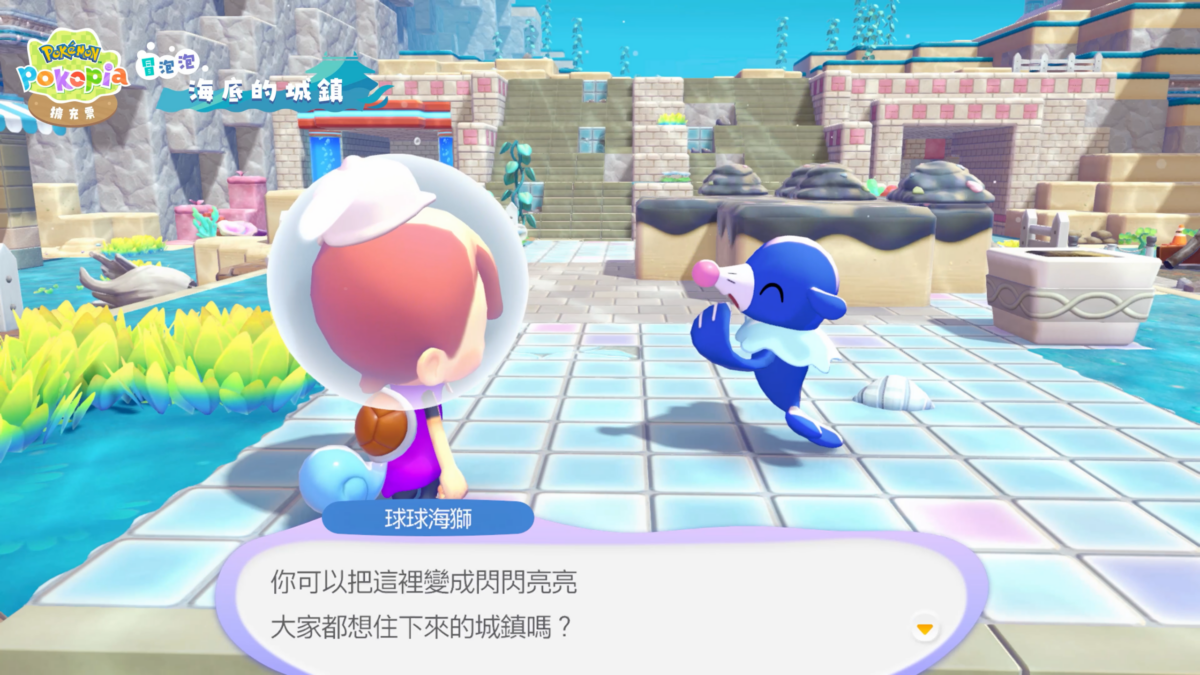 《Pokémon Pokopia》付費新增內容第1彈確定於2026年8月5日發佈！同時公開第2彈後續消息！ 圖片2
