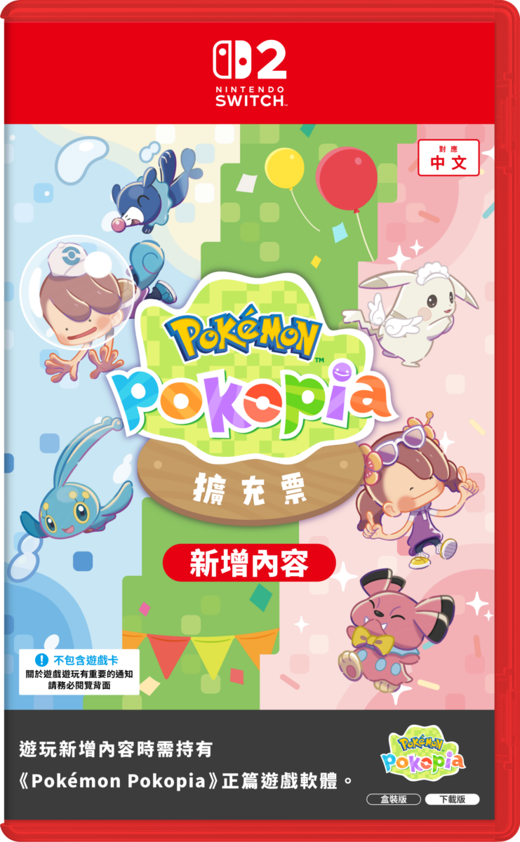 《Pokémon Pokopia擴充票》盒裝版