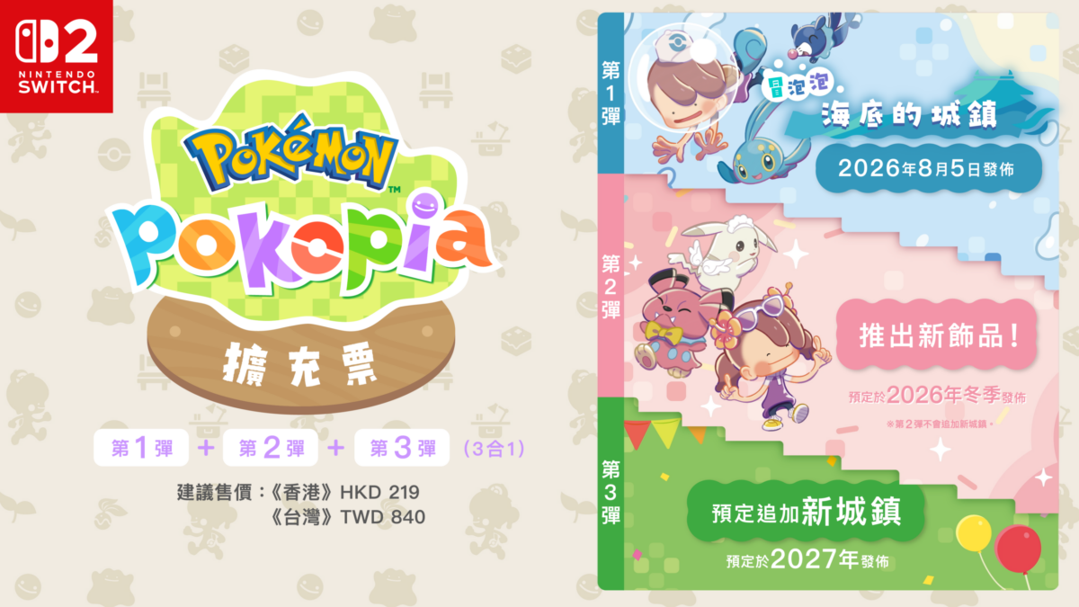pokemon-pokopia-expansion-pass-part-1-bubbly-basin-august-5-2026-44