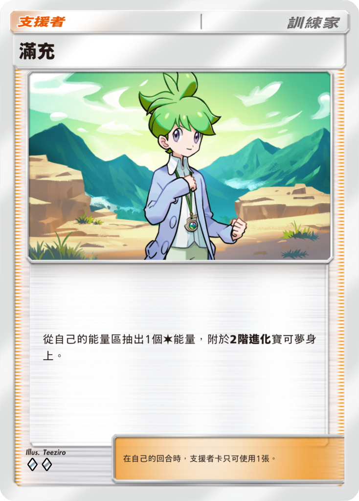《Pokémon TCG Pocket》全新擴充包《天空主宰》7月30日登場 超級烈空坐ex首次亮相 圖片2