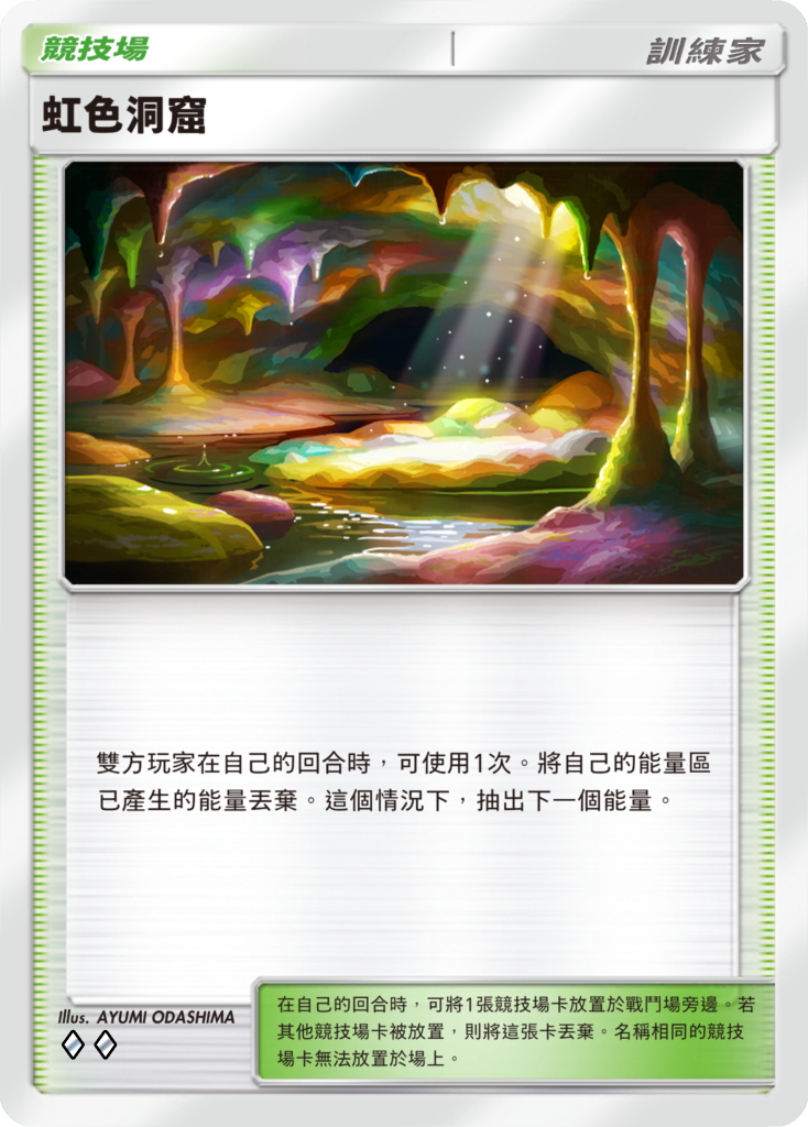 《Pokémon TCG Pocket》全新擴充包《天空主宰》7月30日登場 超級烈空坐ex首次亮相 圖片2