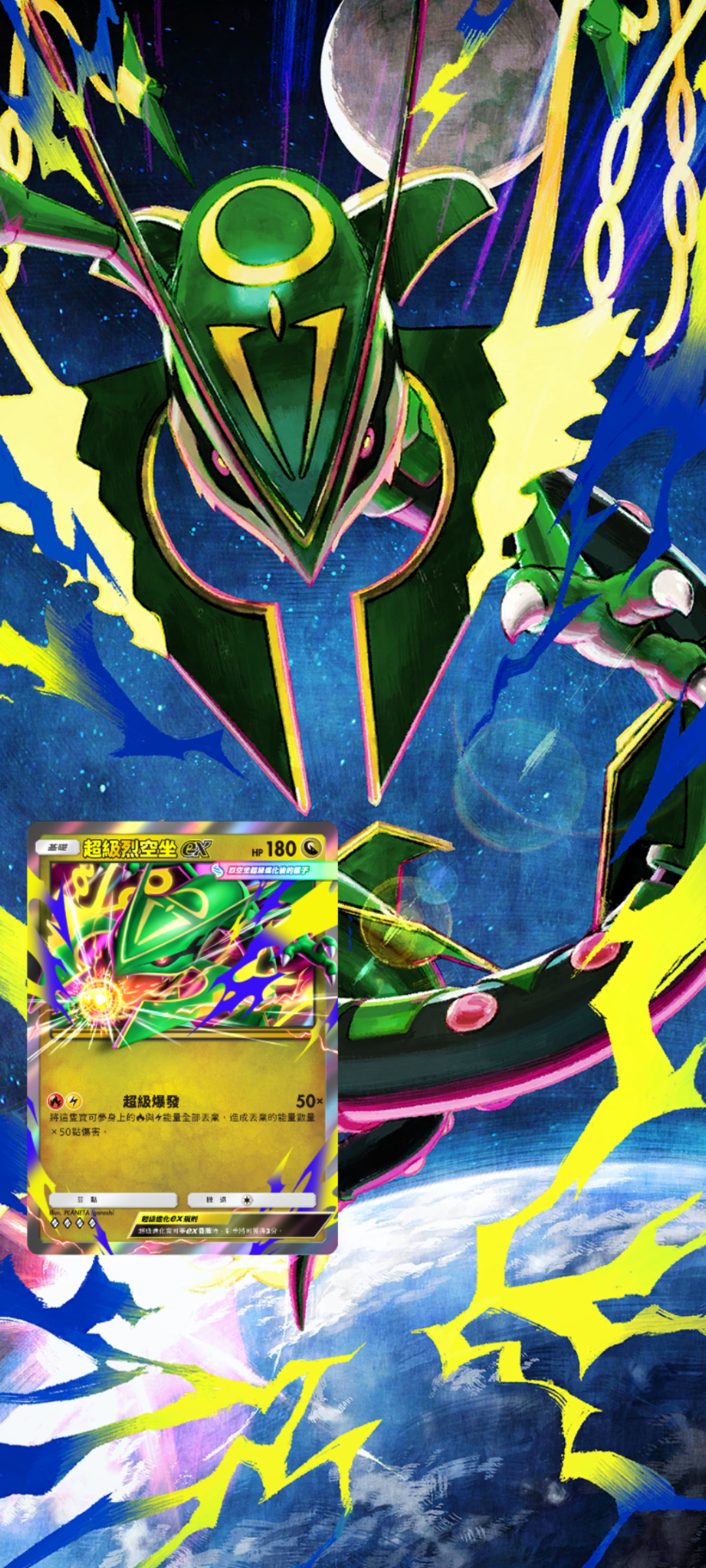 pokemon-tcg-pocket-expansion-ruler-of-the-skies-july-30-2026-13
