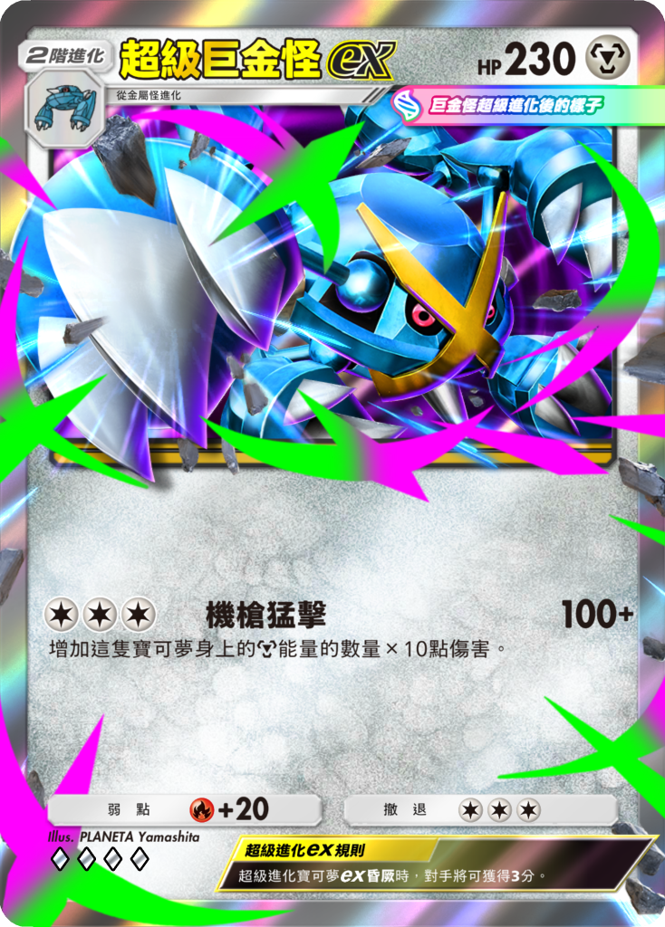 《Pokémon TCG Pocket》全新擴充包《天空主宰》7月30日登場 超級烈空坐ex首次亮相 圖片2