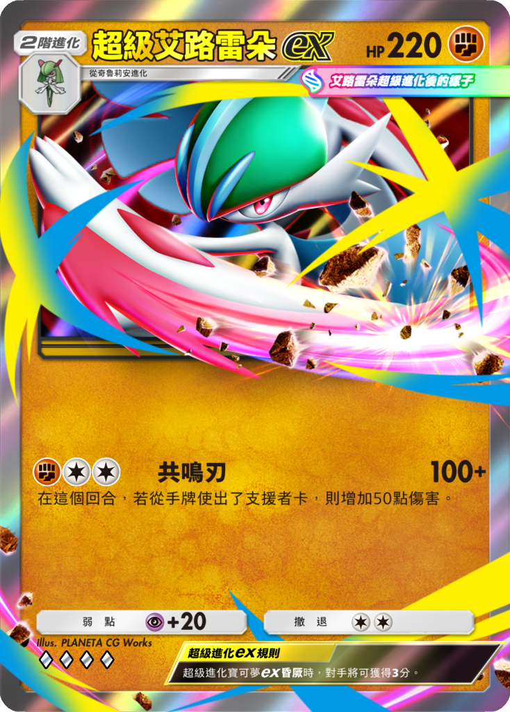 《Pokémon TCG Pocket》全新擴充包《天空主宰》7月30日登場 超級烈空坐ex首次亮相 圖片2