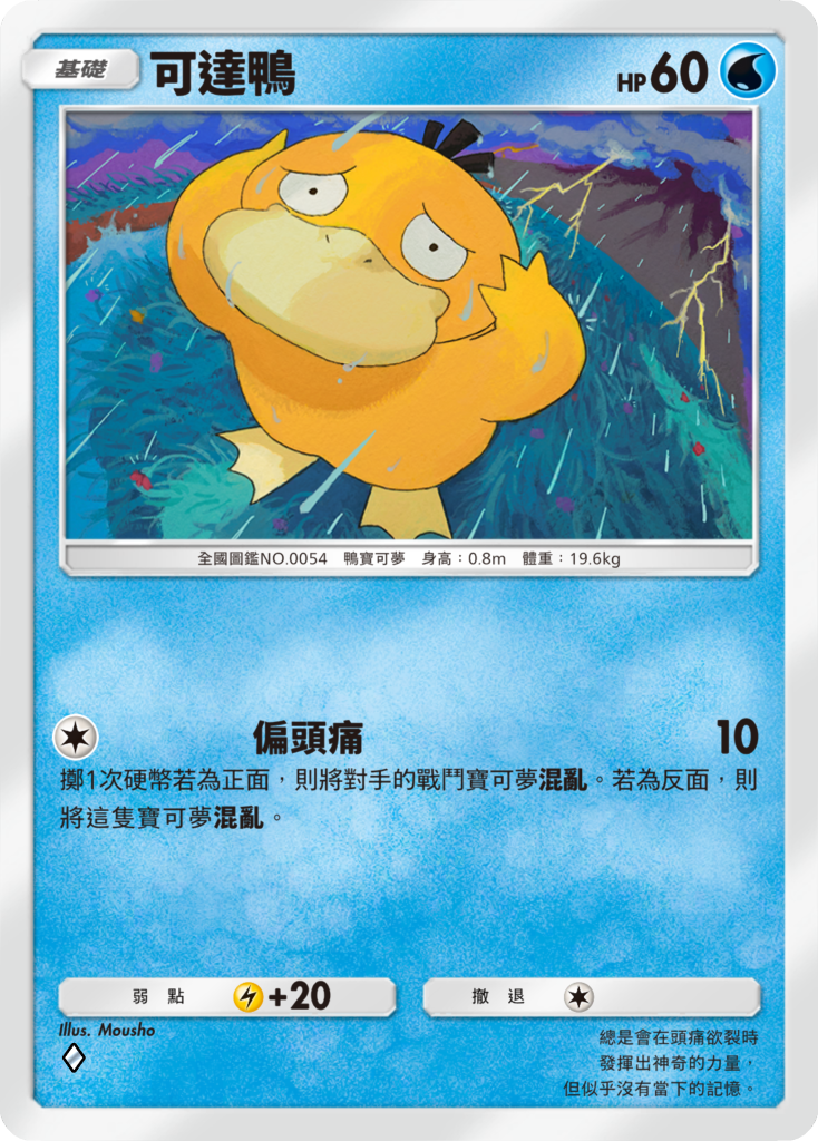 《Pokémon TCG Pocket》全新擴充包《天空主宰》7月30日登場 超級烈空坐ex首次亮相 圖片2