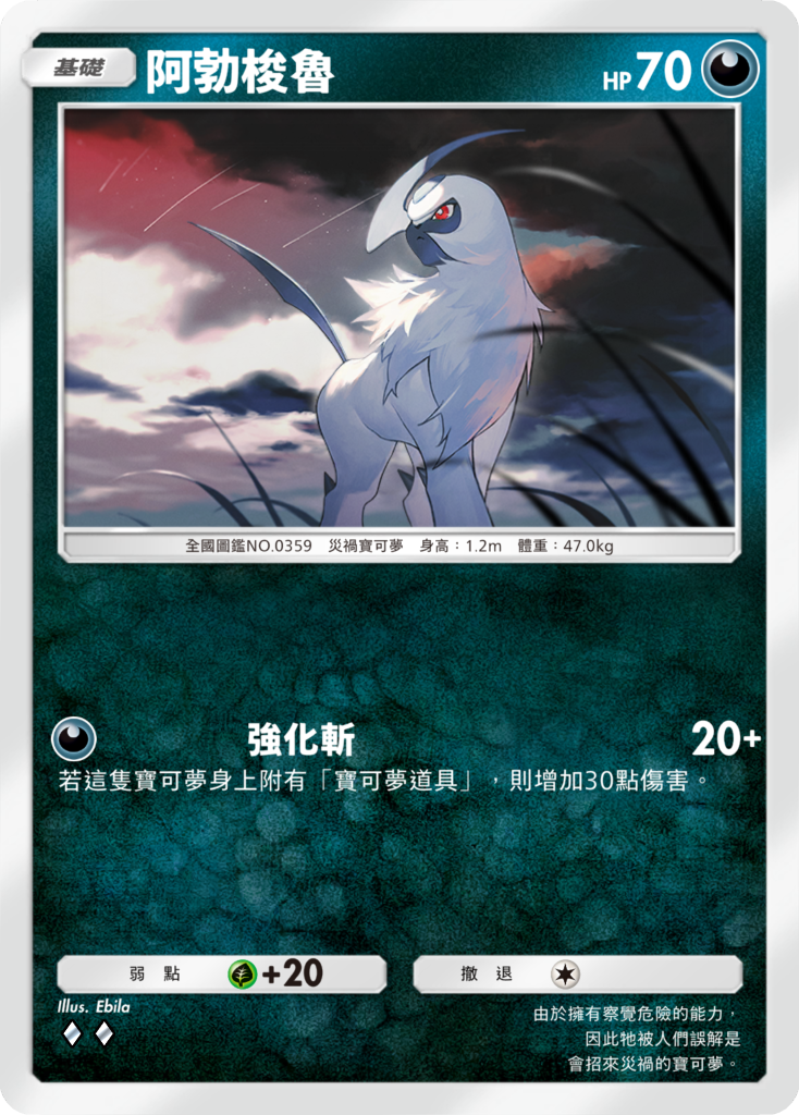 《Pokémon TCG Pocket》全新擴充包《天空主宰》7月30日登場 超級烈空坐ex首次亮相 圖片2