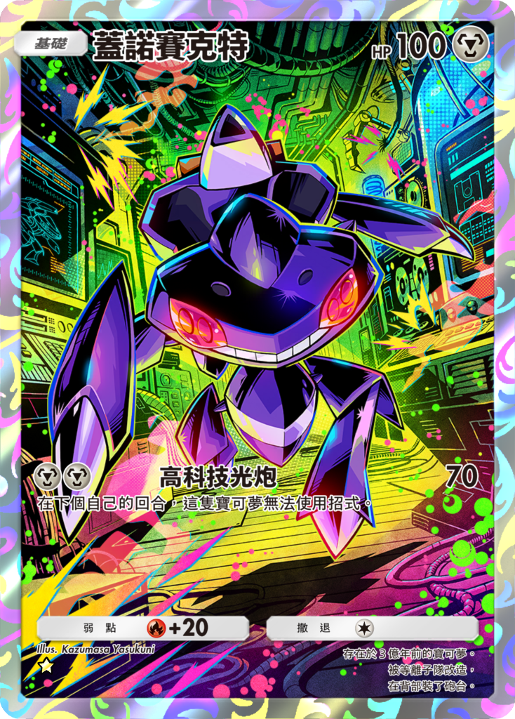 《Pokémon TCG Pocket》全新擴充包《天空主宰》7月30日登場 超級烈空坐ex首次亮相 圖片2
