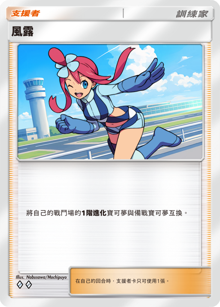 《Pokémon TCG Pocket》全新擴充包《天空主宰》7月30日登場 超級烈空坐ex首次亮相 圖片2