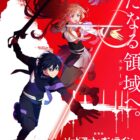 《刀劍神域》全新原創《劇場版 刀劍神域 – Integral Domain -》2028年上映 公開前導視覺與特報影片