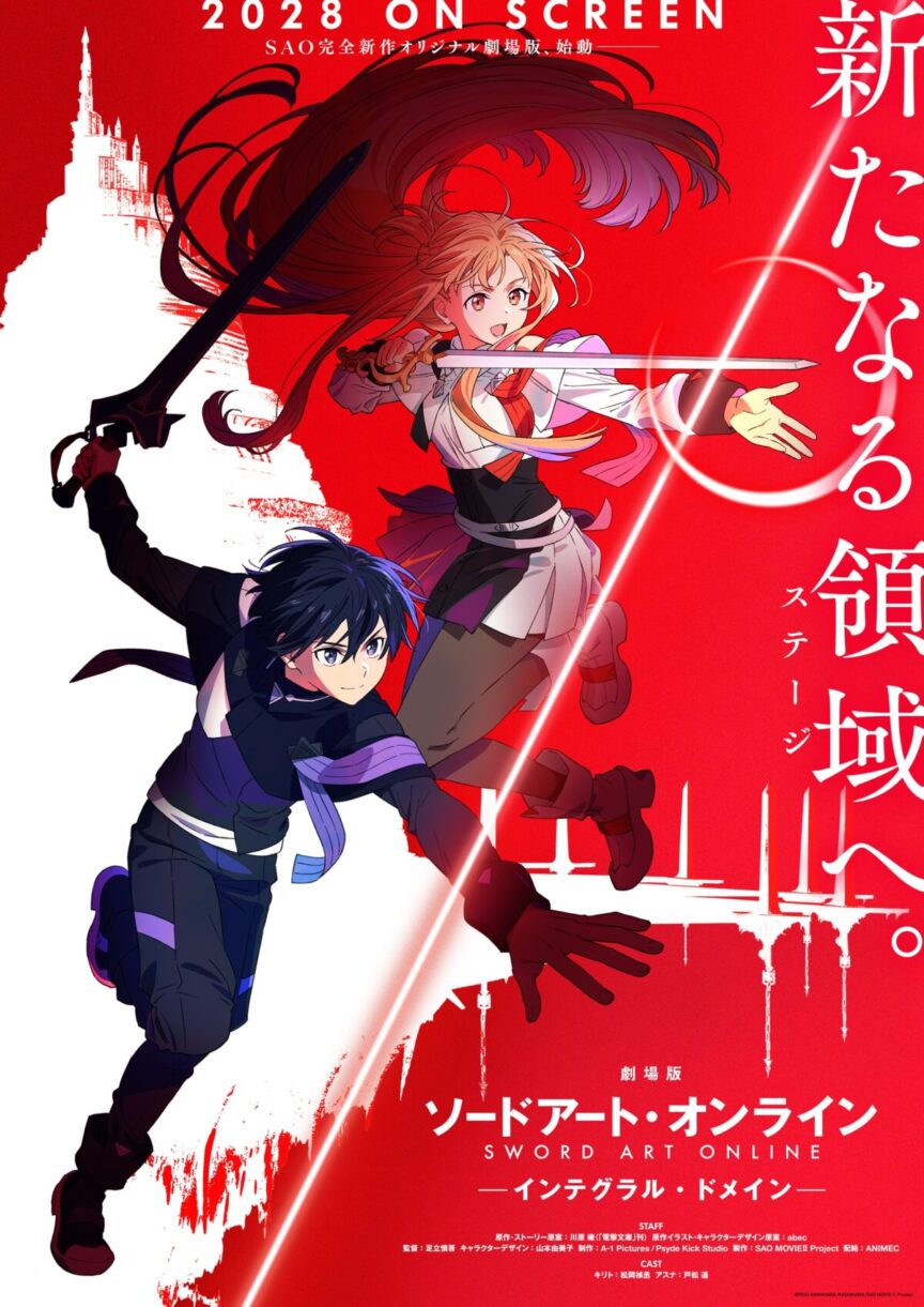 《刀劍神域》全新原創《劇場版 刀劍神域 – Integral Domain -》2028年上映 公開前導視覺與特報影片 圖片1