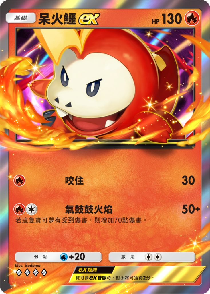 《Pokémon Trading Card Game Pocket》10月推出新系列 「雙屬性」卡牌首度登場 圖片2