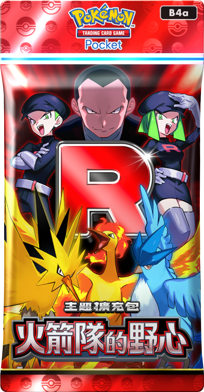 《Pokémon TCG Pocket》推出以火箭隊為主題全新擴充包《火箭隊的野心》 8月27日登場 圖片2