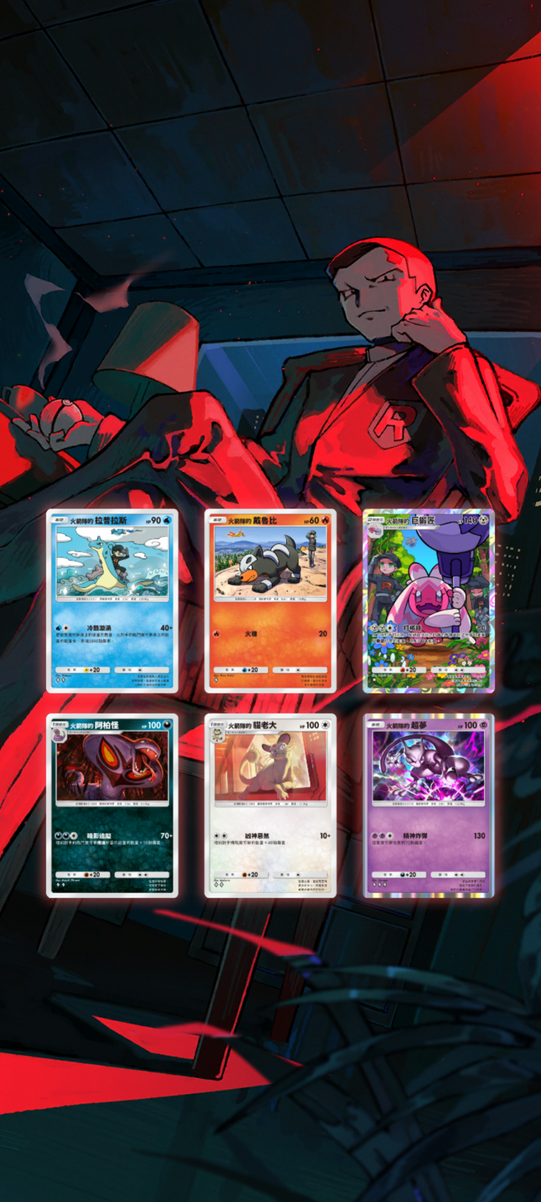 pokemon-tcg-pocket-expansion-team-rockets-ambition-august-27-2026-13