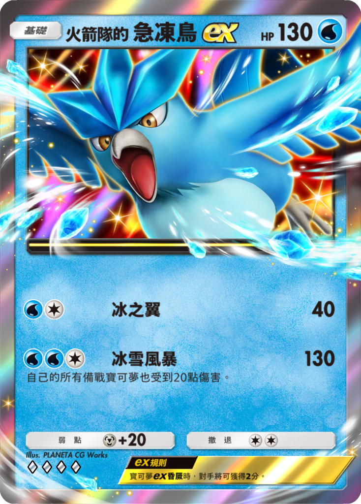 《Pokémon TCG Pocket》推出以火箭隊為主題全新擴充包《火箭隊的野心》 8月27日登場 圖片2