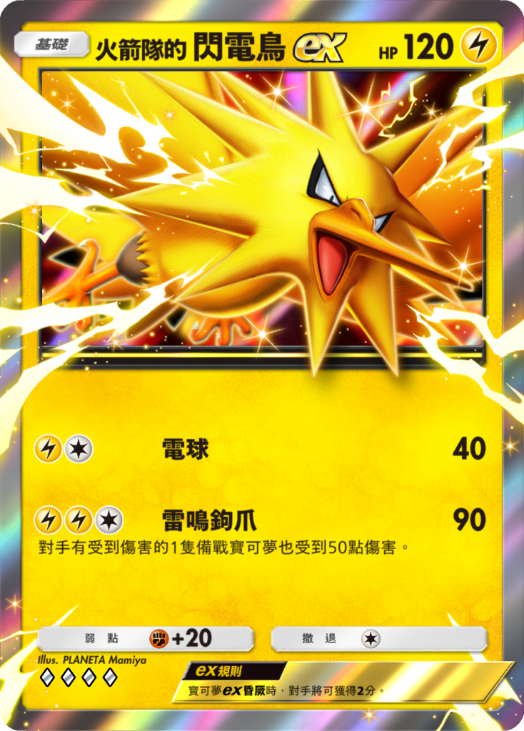 《Pokémon TCG Pocket》推出以火箭隊為主題全新擴充包《火箭隊的野心》 8月27日登場 圖片2