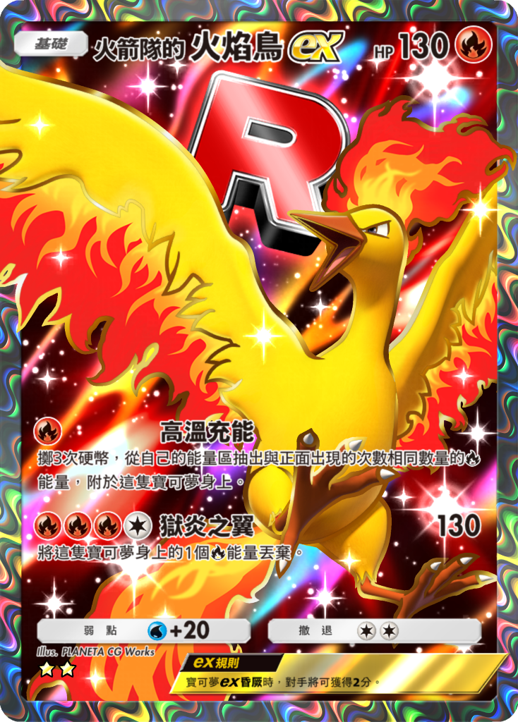 《Pokémon TCG Pocket》推出以火箭隊為主題全新擴充包《火箭隊的野心》 8月27日登場 圖片2