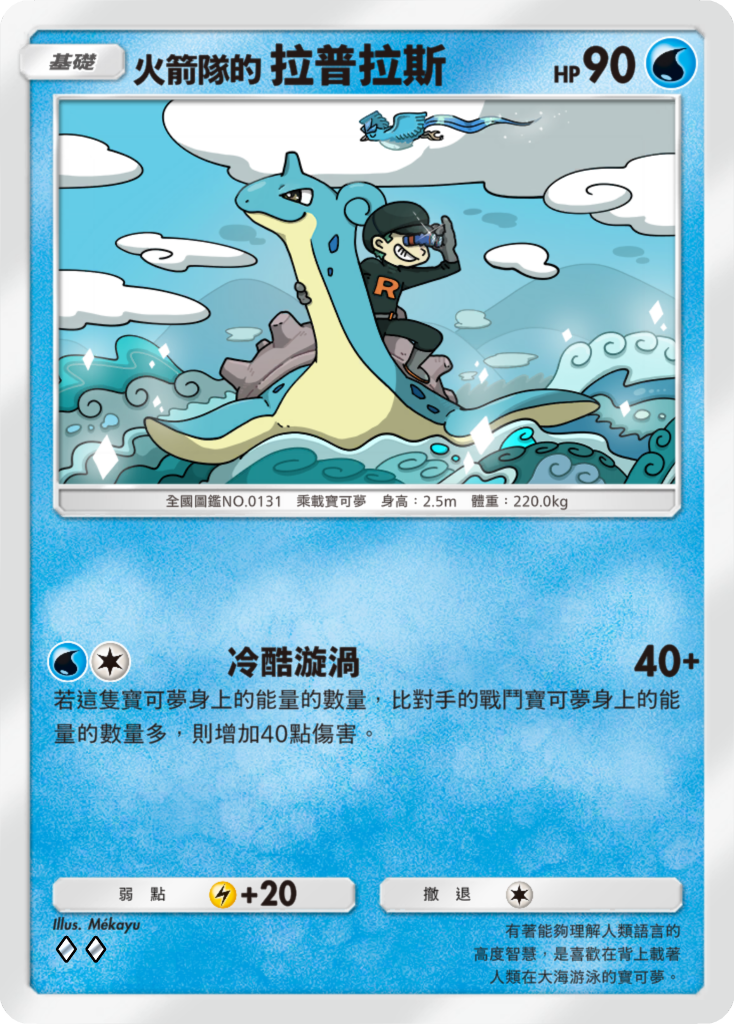 《Pokémon TCG Pocket》推出以火箭隊為主題全新擴充包《火箭隊的野心》 8月27日登場 圖片2