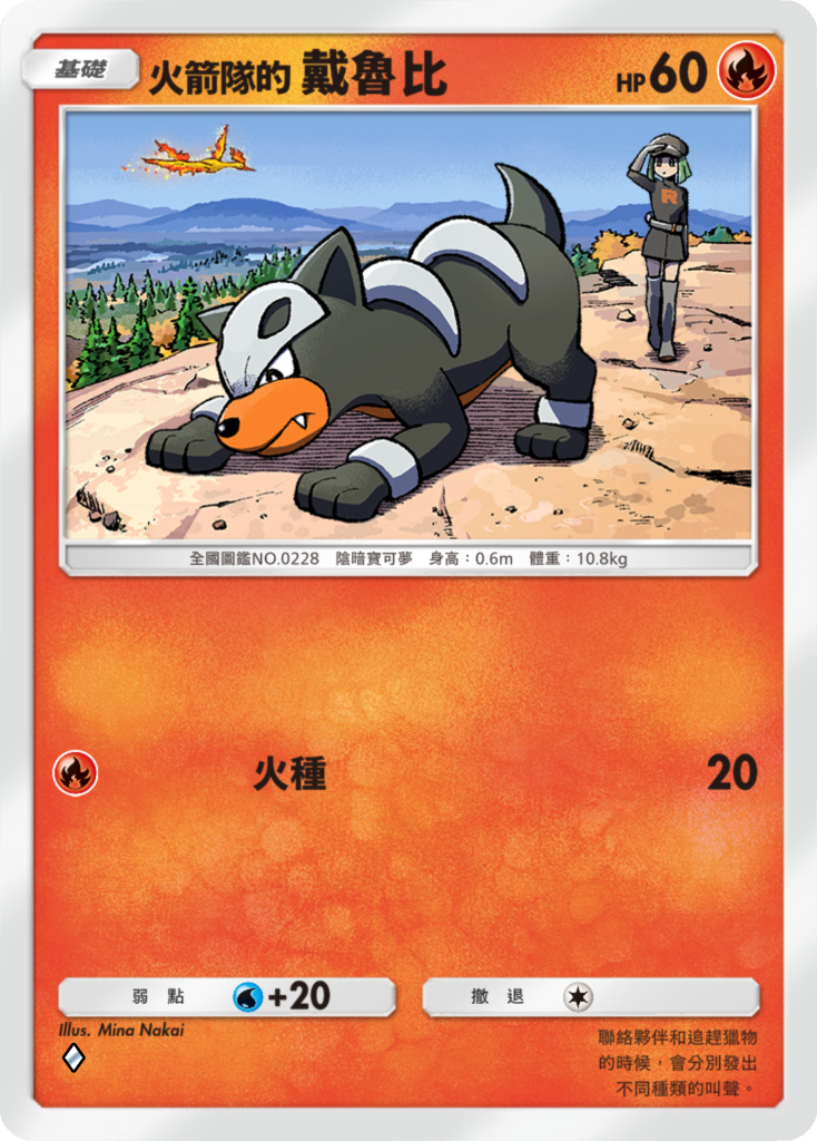 《Pokémon TCG Pocket》推出以火箭隊為主題全新擴充包《火箭隊的野心》 8月27日登場 圖片2