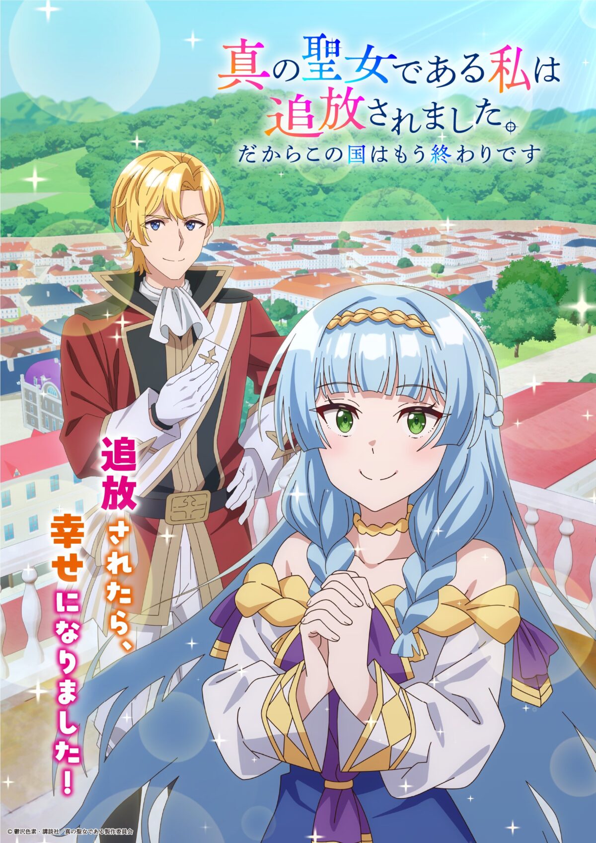 true-saint-banished-anime-adaptation-announced-for-2027-00