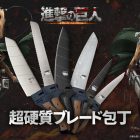 日本 GARRACK 與《進擊的巨人》聯名合作推出全新廚房刀具