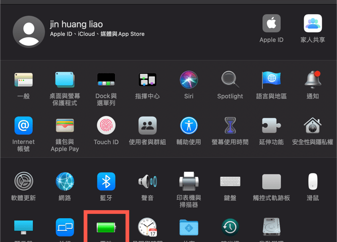 Mac 最佳化電池充電