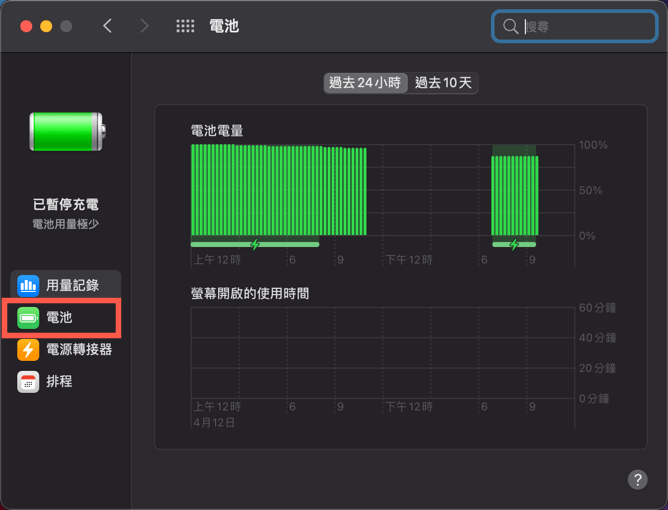 Mac 最佳化電池充電