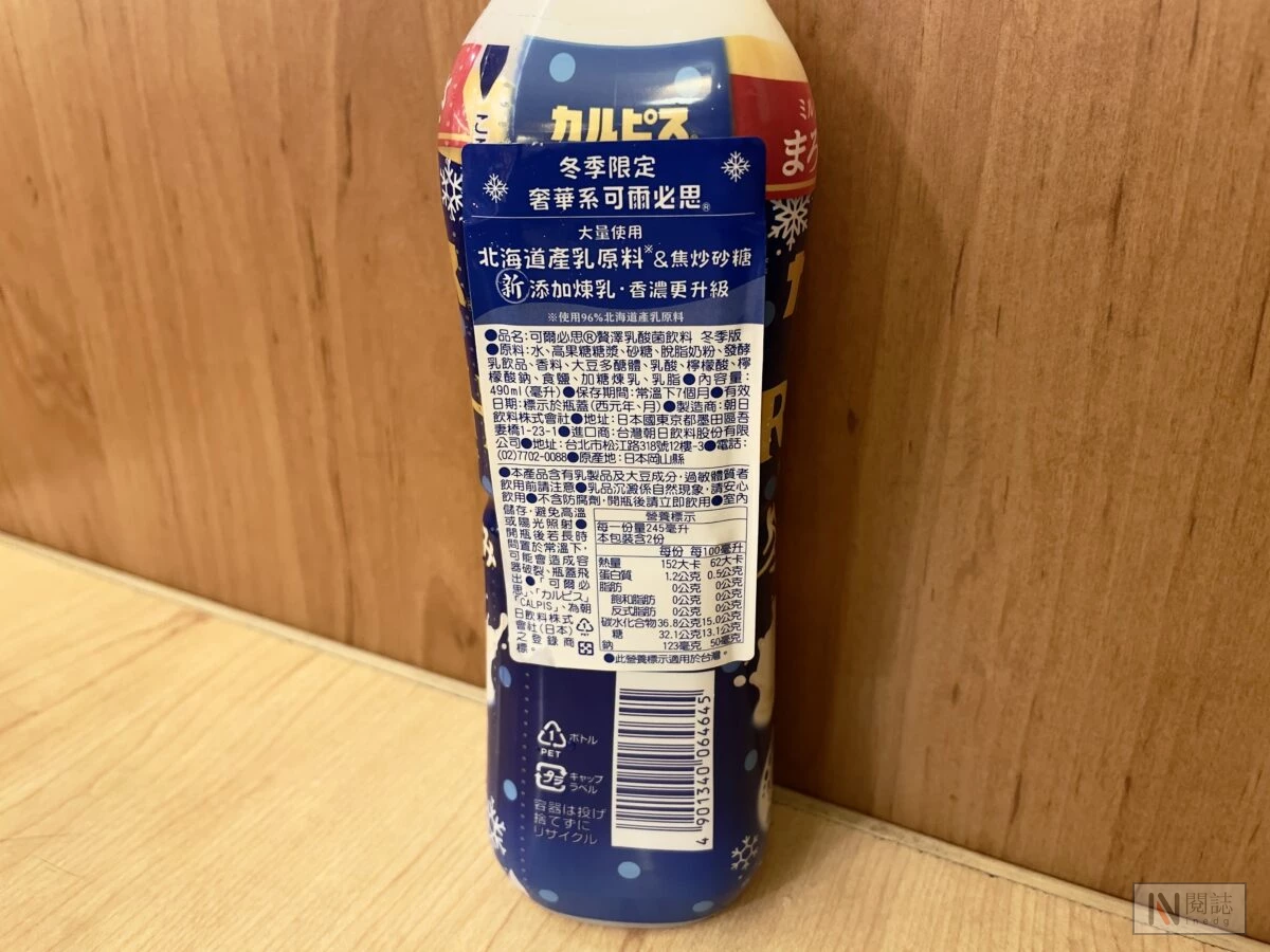 calpis-the-rich-3